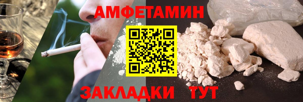Краснокамск  АМФ  Amphetamine  Вход с VPN  Amphetamine Розовый 