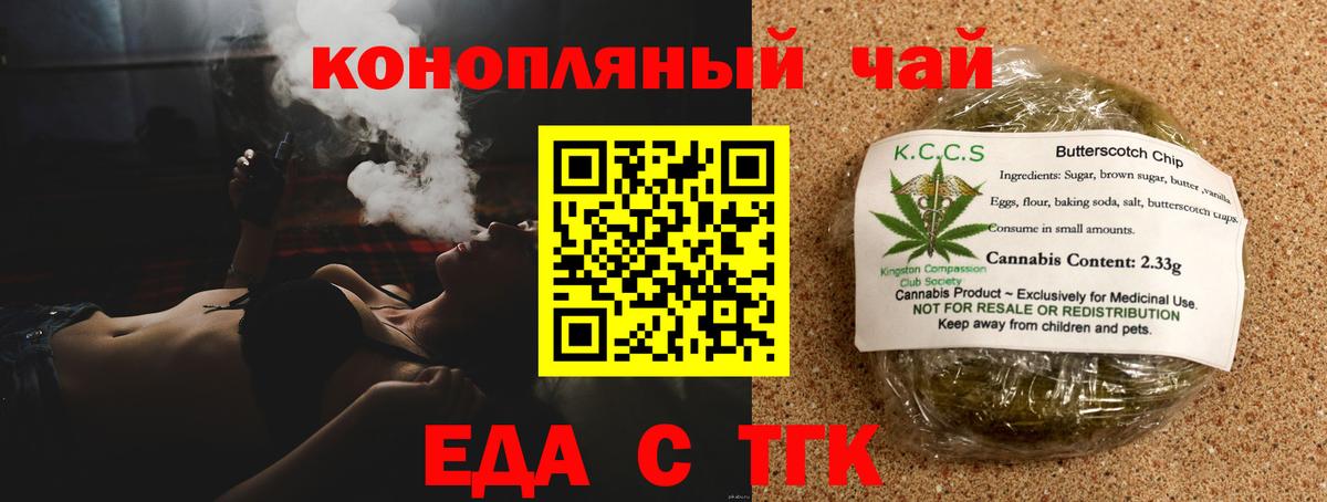 Краснокамск  Cannafood конопля  Вход с VPN 