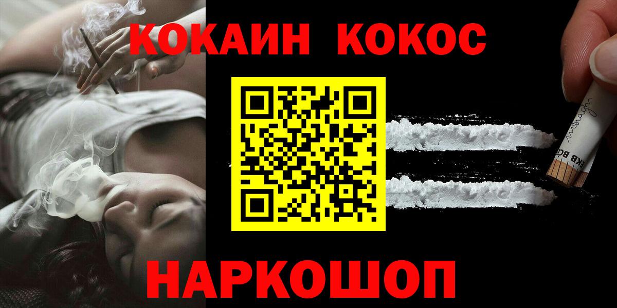 наркотики  КОКАИН Перу  Вход с VPN  Краснокамск  Cocaine Fish Scale 