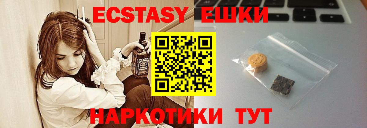 Краснокамск  Ecstasy TESLA  ЭКСТАЗИ MDMA  Ecstasy  Вход с VPN 