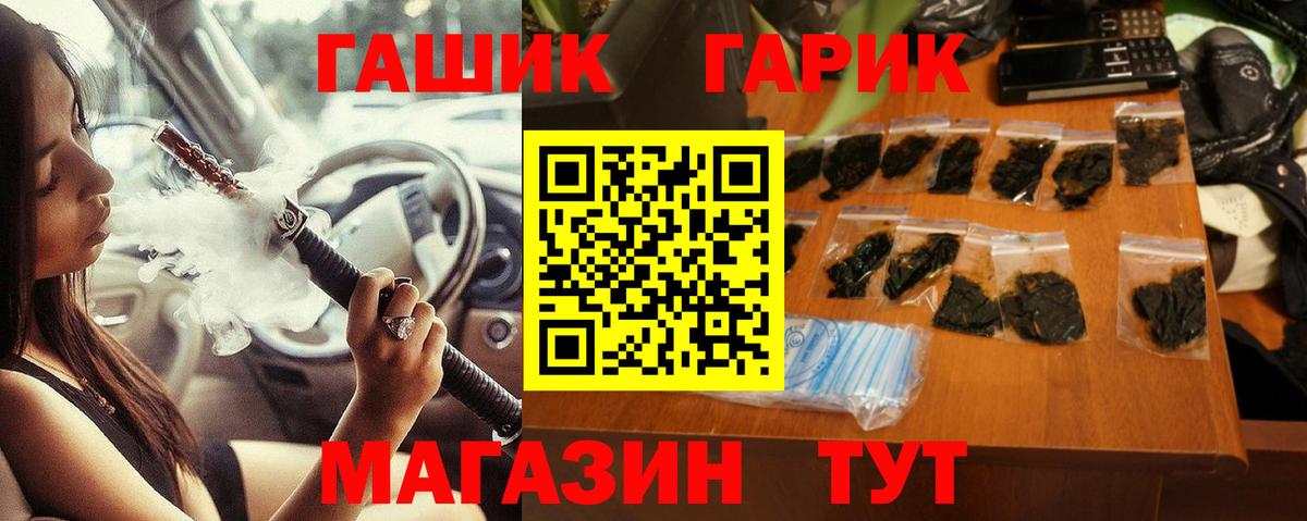ГАШ hashish Краснокамск