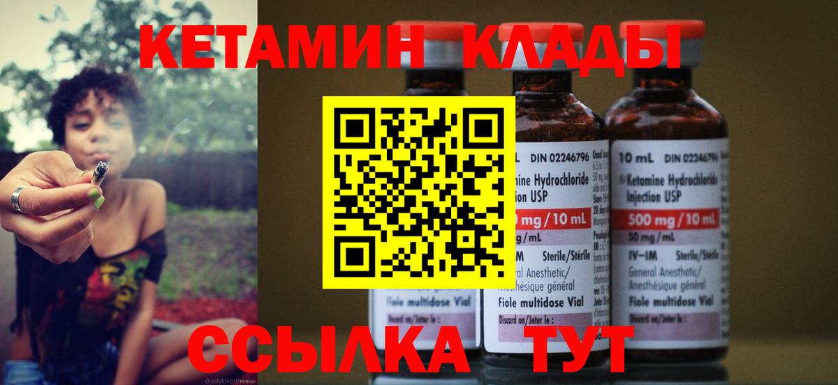 КЕТАМИН ketamine Краснокамск