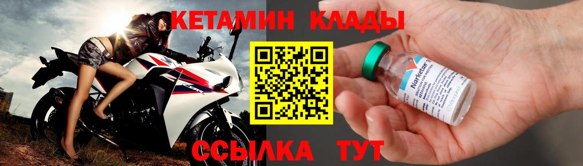 КЕТАМИН VHQ  Вход с VPN  Краснокамск  КЕТАМИН ketamine 