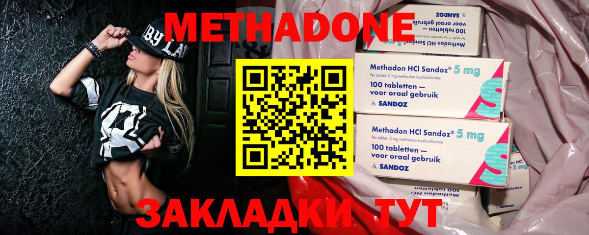 МЕТАДОН methadone  Вход с VPN  blacksprut как зайти  Краснокамск 