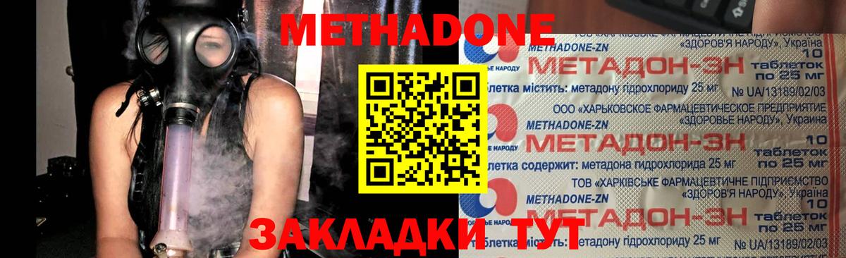 МЕТАДОН белоснежный Краснокамск