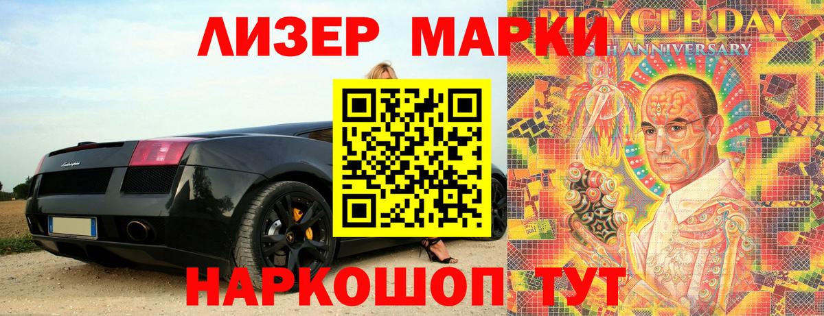 Марки 25I-NBOMe  Вход с VPN  где найти   Марки NBOMe 1,5мг  Краснокамск 