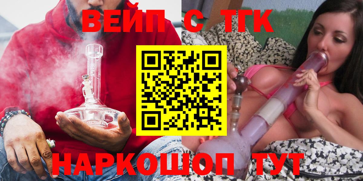 ТГК THC oil Краснокамск